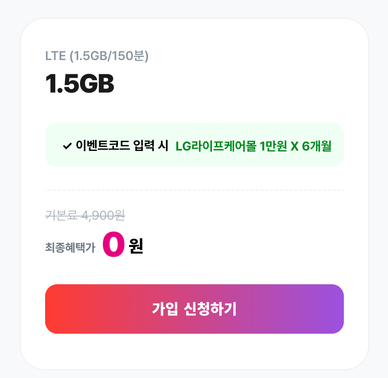 혜택